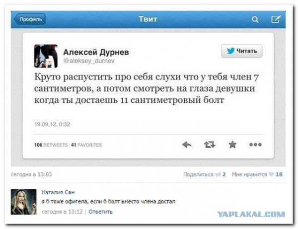 Смешные комментарии 22.05.2016