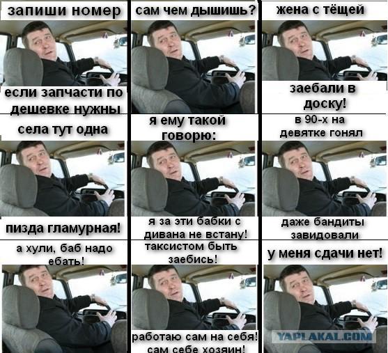 Еще парочка историй от таксиста Толика