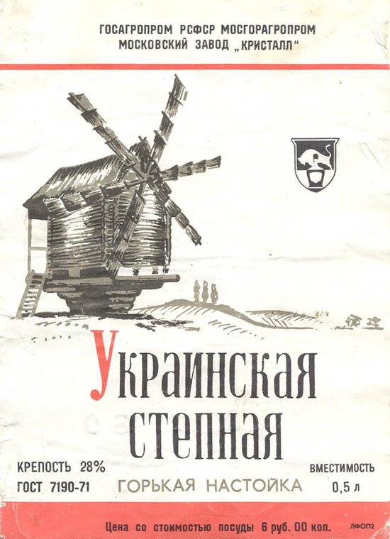 Напитки строителей коммунизма (посвящается тем, кто это пил и дожил до наших дней)