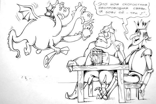 Про Бабу-ЯПу, Кащея с его ЯПцом и напрочь ЯПанутого Змея Горыныча...