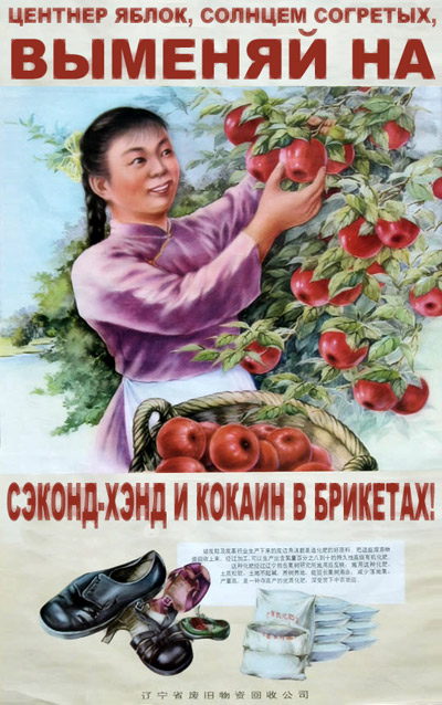 Воспитание детей в советском плакате
