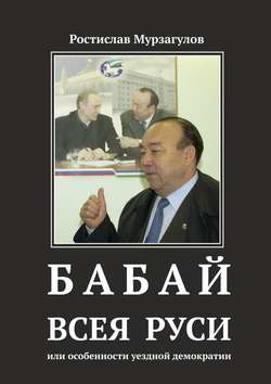 Депутаты Башкортостана на заседании