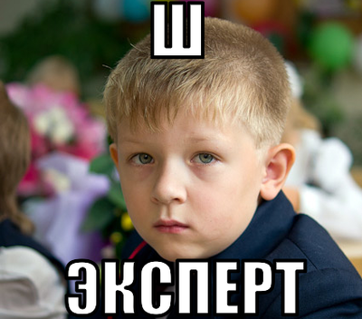 Две истории о том, чем эксперт отличается от практика