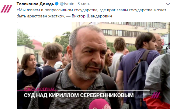 Обзор Твиттера по аресту Серебренникова. Подборка твитов