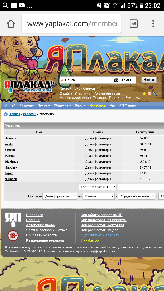 Аморальный юмор к выходным. Только для ценителей!