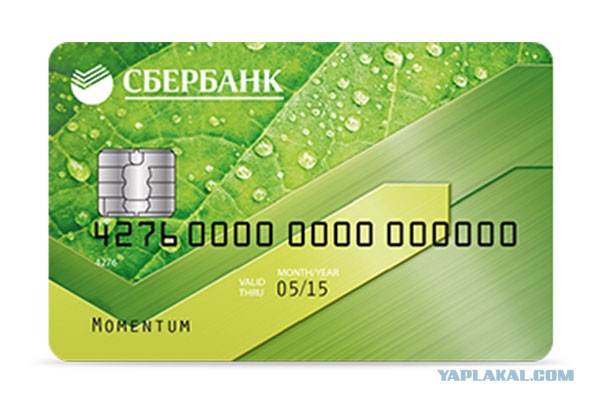 Сбербанк. Мир. Алиэкспресс.