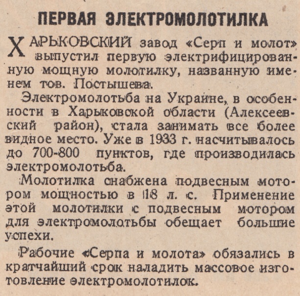 Список построенных при Сталине заводов