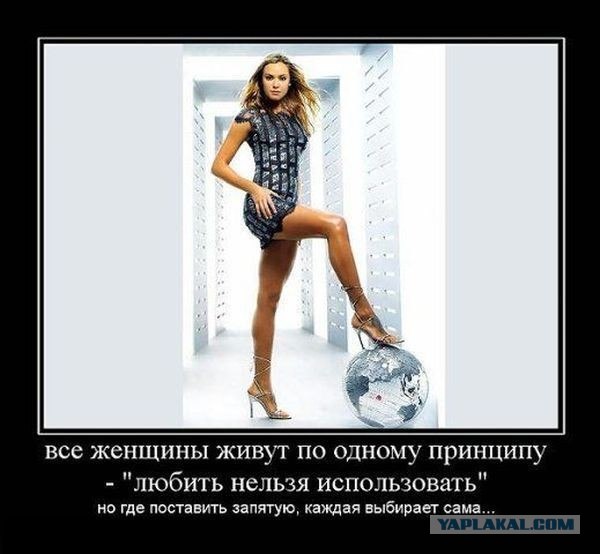 Жена шлюха ' 
