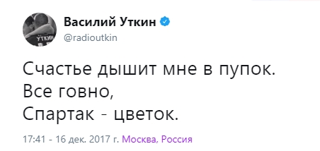 Футбольный клуб. РФПЛ,КР, ЛЧ, ЛЕ 2017-2018 ч.3