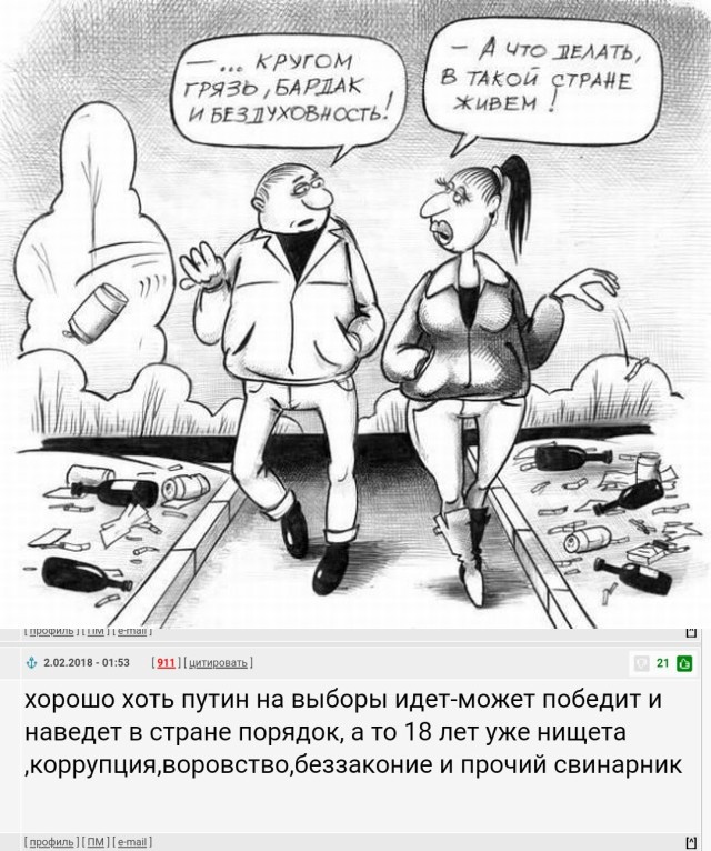 Время идёт, Путин остаётся