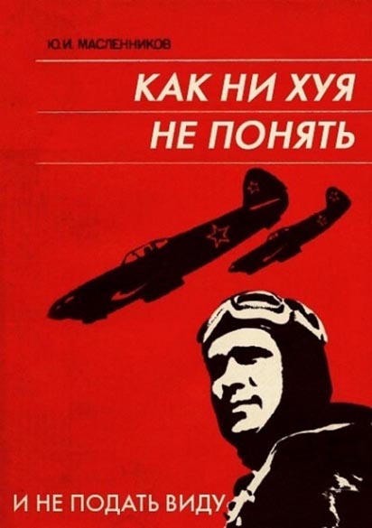 Август 1998й, сентябрь 2008й и вот опять