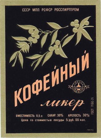 О пьянстве в позднем СССР