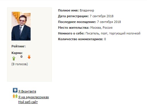 Познакомимся?