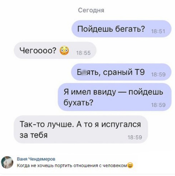 Смешные комментарии из социальных сетей 23.11.2018