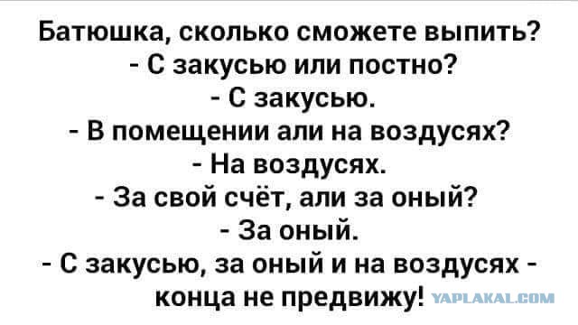 Российский батюшка попросил холодильник, машину и оплатить автошколу