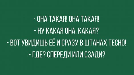 Анекдоты, соц-сети и картинки с надписями