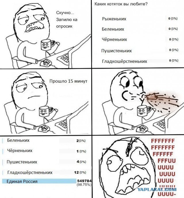 Яровая там что, в свой пакет клея брызнула?