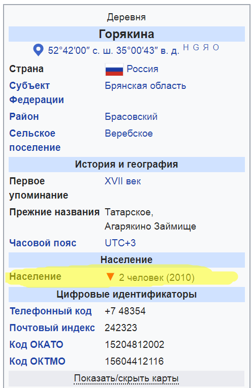 6 городов России, которые исчезнут менее чем через 20-30 лет