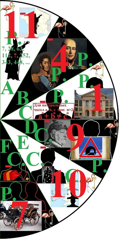 Киноребус
