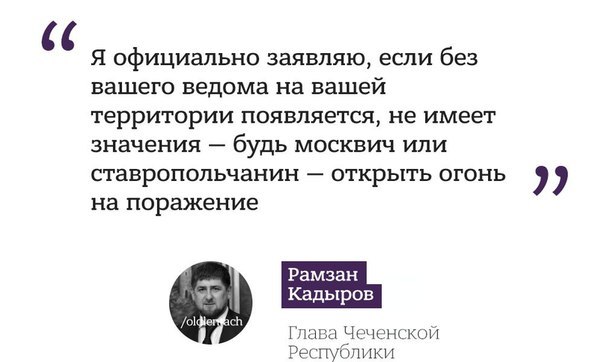 Рамзан Кадыров призвал наказывать тех, кто «оскорбляет честь» в интернете.