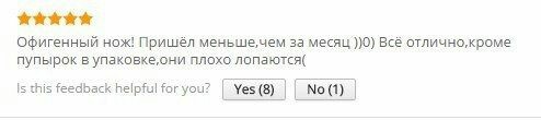Прикольные отзывы в интернете