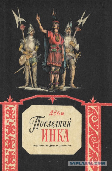 А что читали вы, в своём скучном детстве?