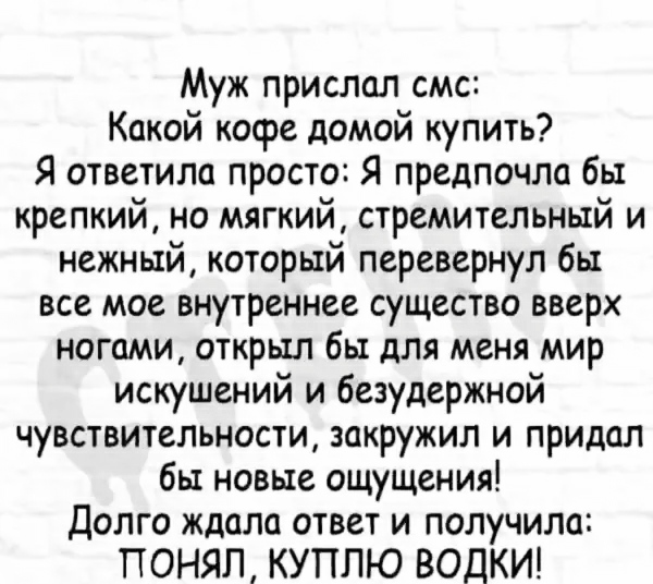 Подборка забавных переписок от настоящих друзей