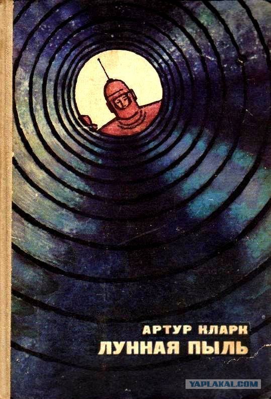 Книги из детства