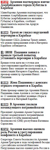 Поражение азербайджанскими БЛА пусковой установки 5П85С и РЛС СТ-68УМ ЗРК С-300ПС Армении