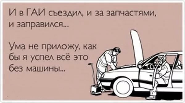 Преимущества личного авто