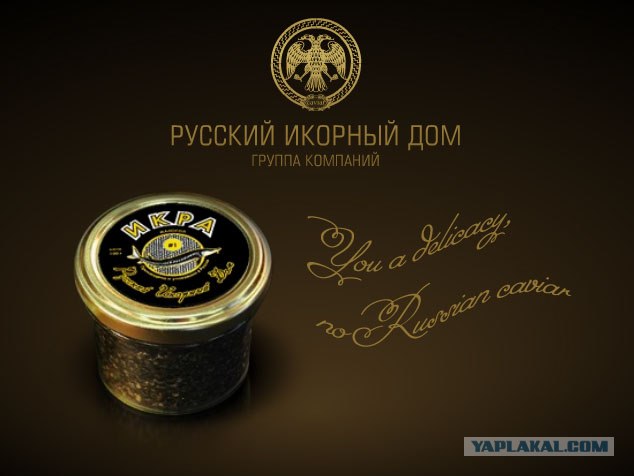 Выиграй 3кг черной икры!