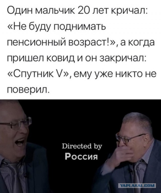 Полугодовой цикл вакцинации и 60%