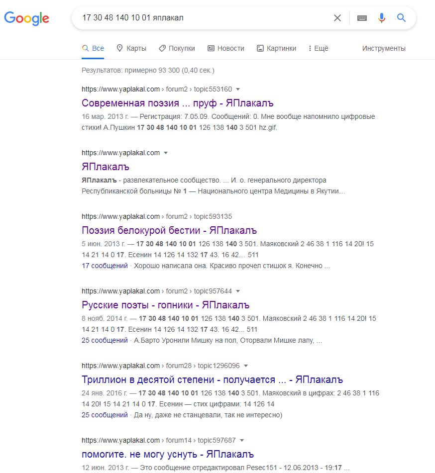 Миссия поэтов