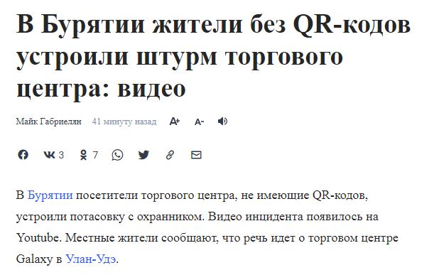 Пандемия. Коронавирус. Россия и мир. Последняя информация. Часть 26