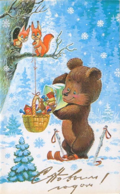 Новогодние почтовые открытки СССР