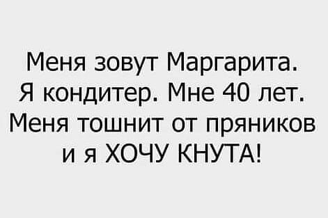 Пятница. И немного слегка пошлых картинок с надписями и без 16+ (04.02)