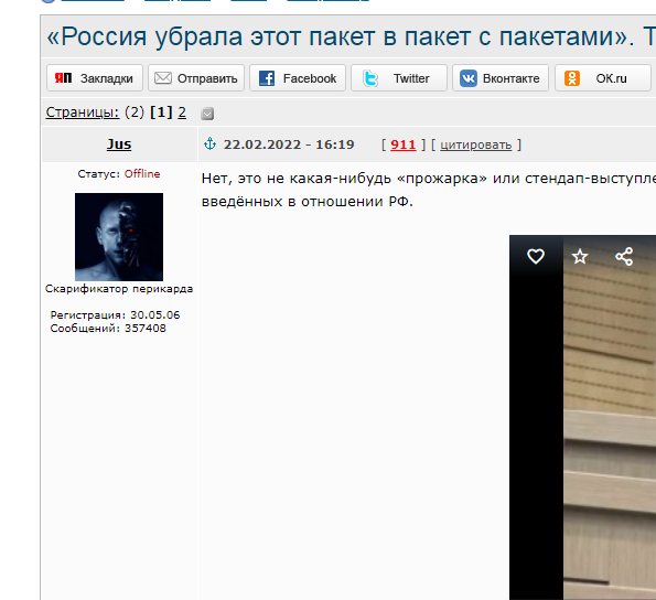 Доколе? Политика на ЯПе! Бунд!1