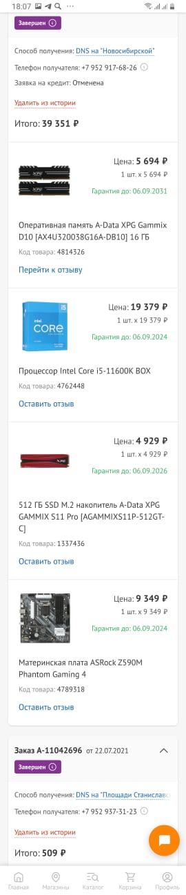 Nvidia объявила, что приостанавливает продажу своей продукции на территории России.