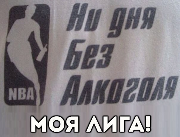 Пятничный алкогольный юмор 24.06.22