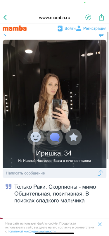 Тиндер из Нижнего Новгорода
