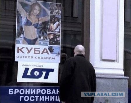 На Кубе начали принимать карты «Мир»