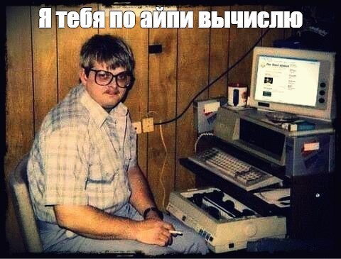 Невоспитанная молодёжь
