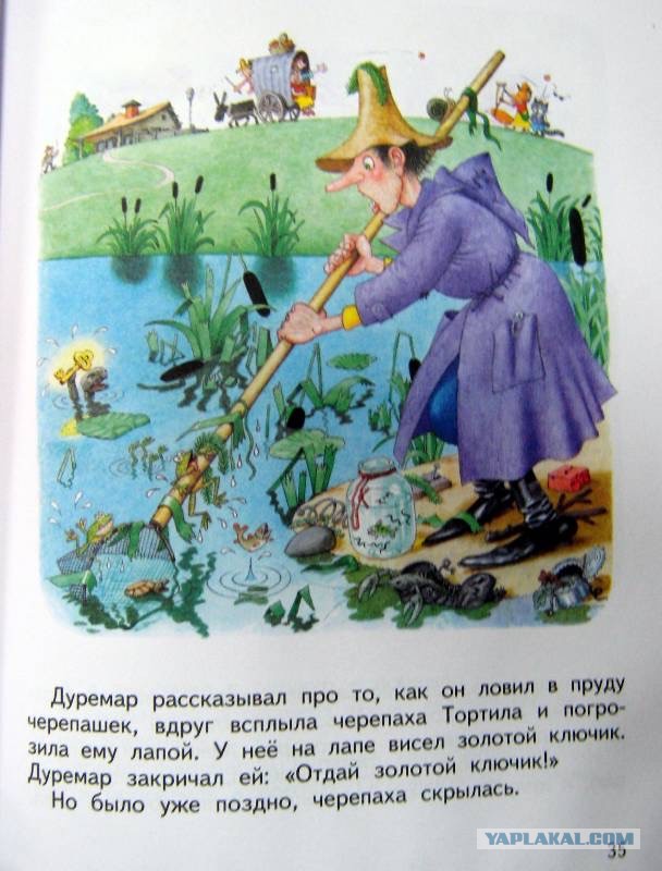 Дуримар