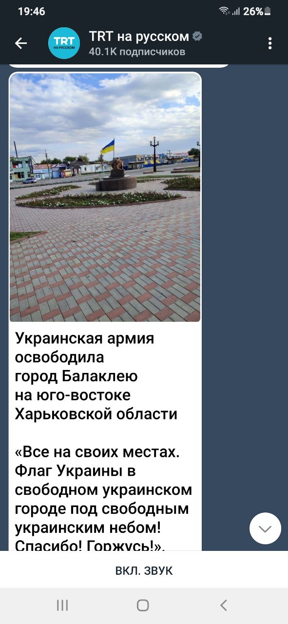 Ситуация в Балаклее