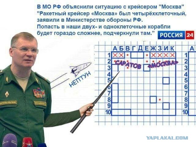 Украинский военный корабль иди на... дно