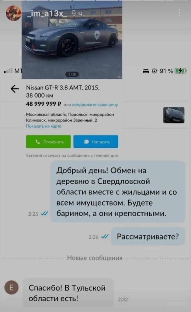 Скриншоты и комментарии из социальных сетей 30.01.23