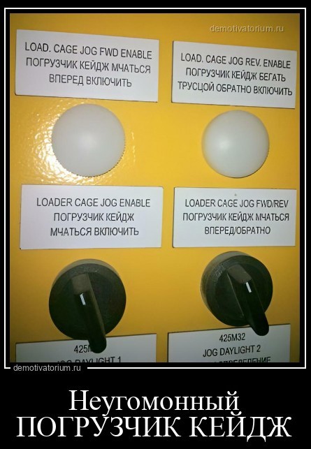Слайды с пульта китайского парахода.