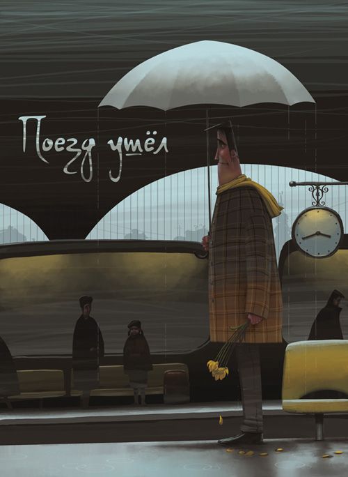 Всё тлен