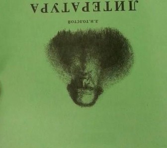 Пореченков "Я бы сам пошел добровольцем...но снят с воинского учёта."