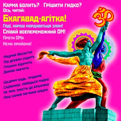 Агитплакаты не для всех